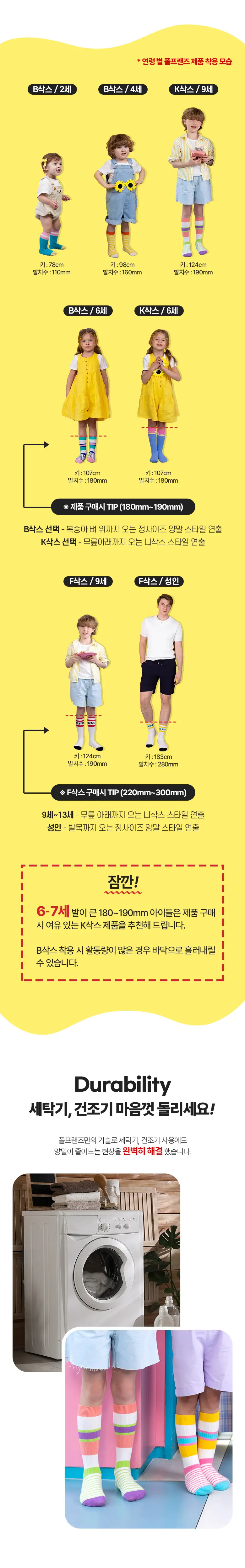 [폴프랜즈] 원사이즈 크루삭스 쥴리안 세트 (JUL) 상세페이지 2